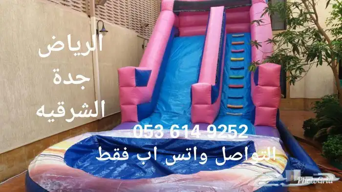نطيطات ملاعب زحاليق تأجير و بيع 0