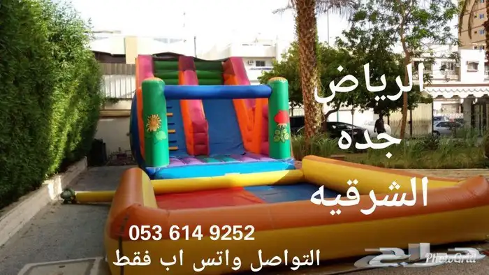 نطيطات ملاعب زحاليق تأجير و بيع 12