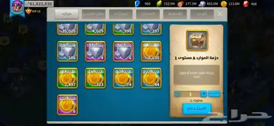 حساب رايز اوف كينج 6