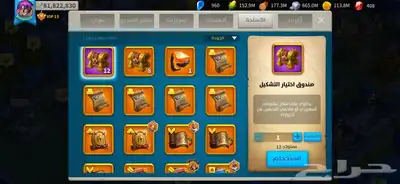 حساب رايز اوف كينج 12