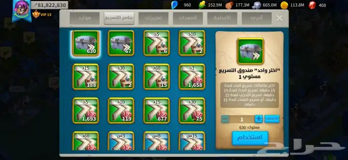 حساب رايز اوف كينج 9