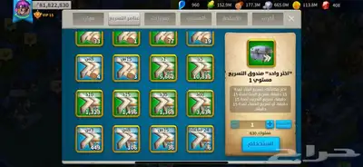 حساب رايز اوف كينج 11