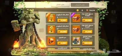 حساب رايز اوف كينج 17