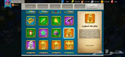 حساب رايز اوف كينج 14