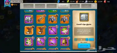 حساب رايز اوف كينج 20