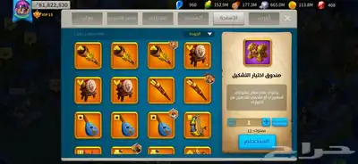 حساب رايز اوف كينج 21