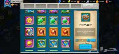 حساب رايز اوف كينج 15