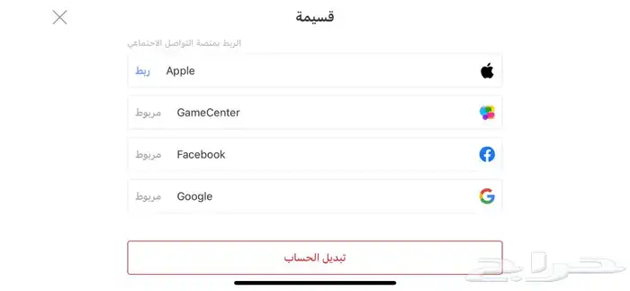 حساب رايز اوف كينج 19