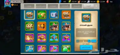 حساب رايز اوف كينج 16