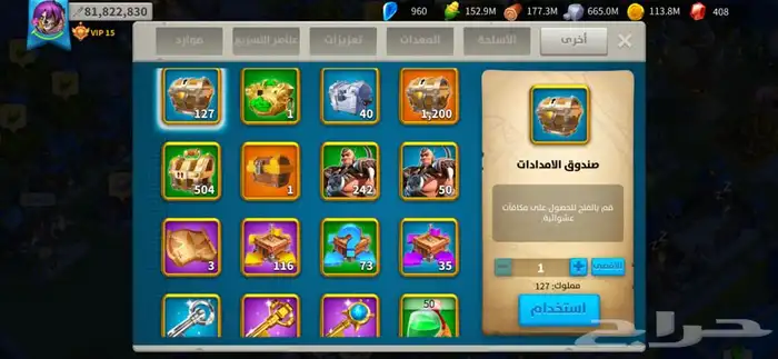 حساب رايز اوف كينج 16
