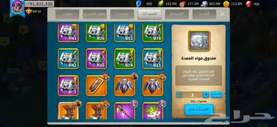 حساب رايز اوف كينج 23