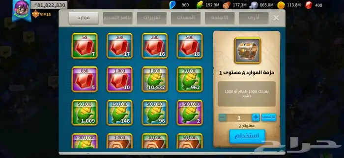 حساب رايز اوف كينج 7