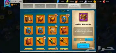 حساب رايز اوف كينج 22