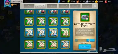 حساب رايز اوف كينج 10