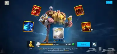 حساب رايز اوف كينج 0