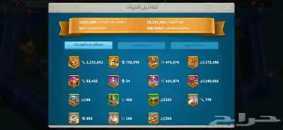 حساب رايز اوف كينج 18