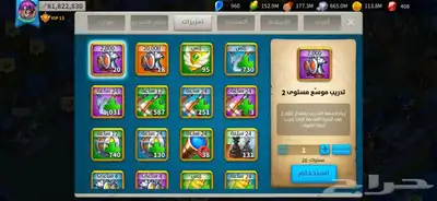 حساب رايز اوف كينج 13