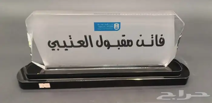 دروع وهدايا دعائية 42
