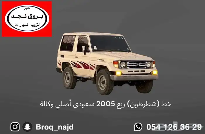 خطوط تويوتا أصلي وكالة 16