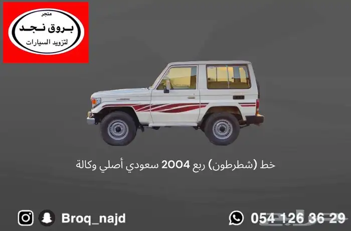 خطوط تويوتا أصلي وكالة 14