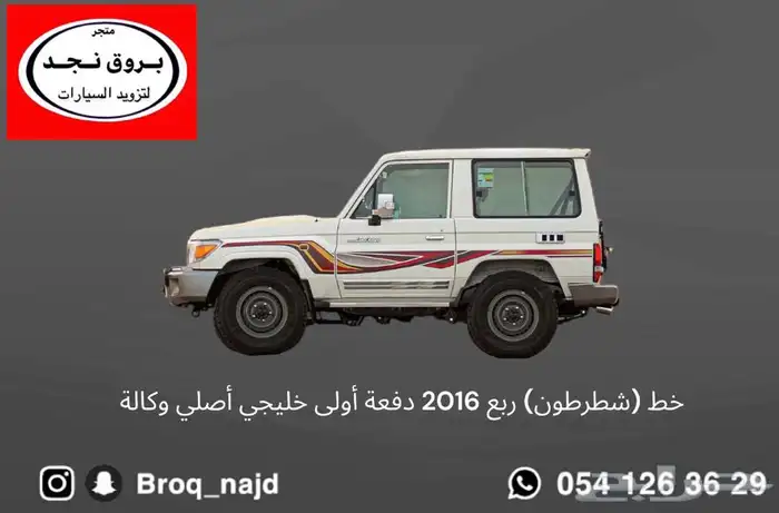 خطوط تويوتا أصلي وكالة 27