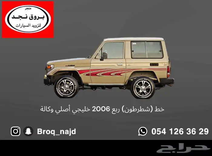 خطوط تويوتا أصلي وكالة 23