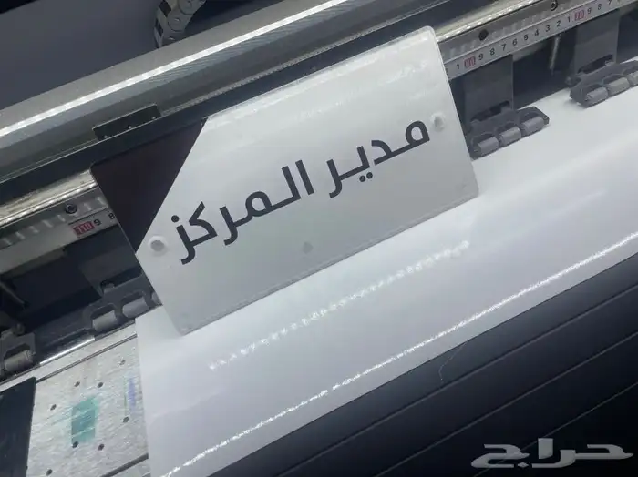 طباعة ستكر لوحات ارشادية اقلام لوحات تعريفية دروع بنر رول 6