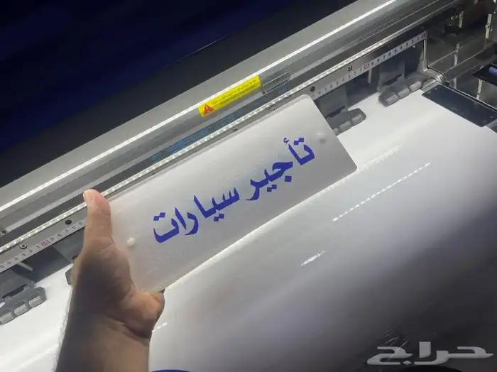 طباعة ستكر لوحات ارشادية اقلام لوحات تعريفية دروع بنر رول 5