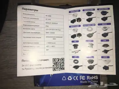 انوار led h1 2