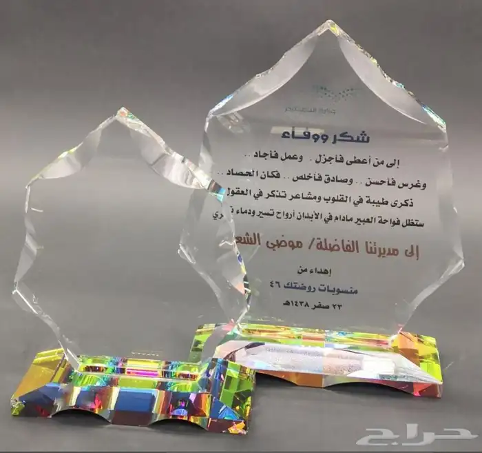 دروع وهدايا دعائية 14