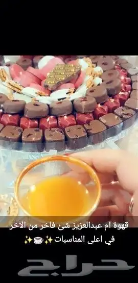 قهوة ام عبدالعزيز الملكيه درجه اولى والزعفران الكيلو 4