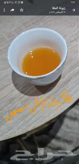 قهوة ام عبدالعزيز الملكيه درجه اولى والزعفران الكيلو 2