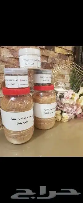 قهوة ام عبدالعزيز الملكيه درجه اولى والزعفران الكيلو 6