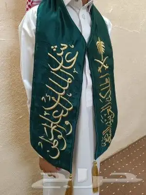 تطريز وشاح التخرج 1
