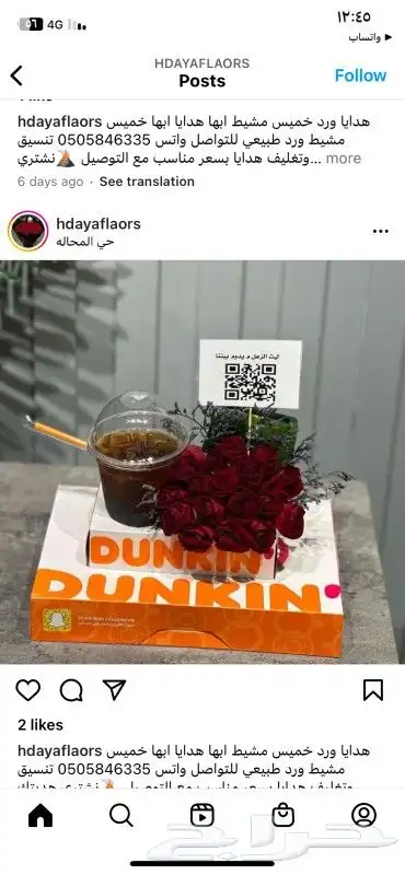 هدايا ابها خميس مشيط احد رفيده 0