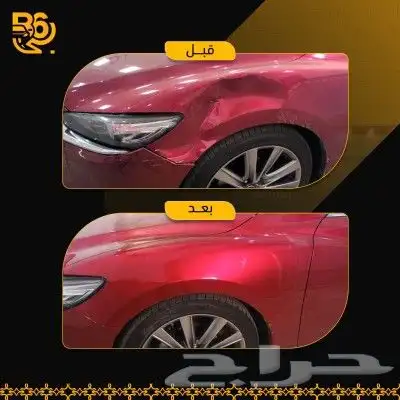 شفط الصدمات بدون صبغ بويه 12