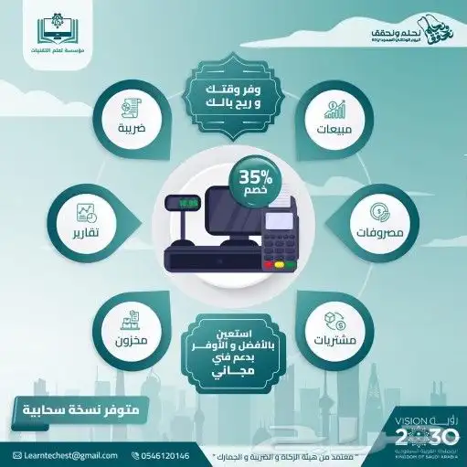 كاشير مغاسل (اقواي برنامج مغاسل علي مستوي الممللكه وخارجها) 2