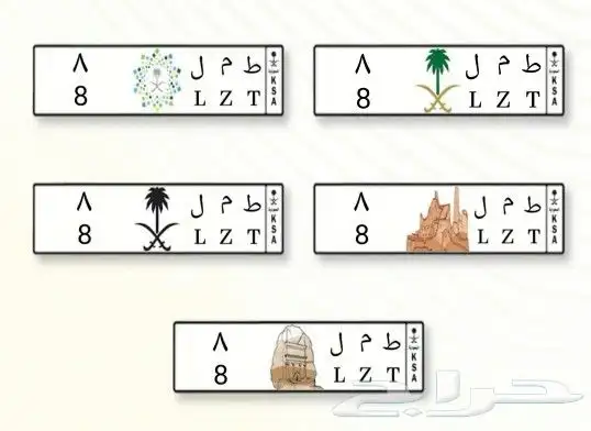 لوحه سياره ط م ل LZ T 8 2
