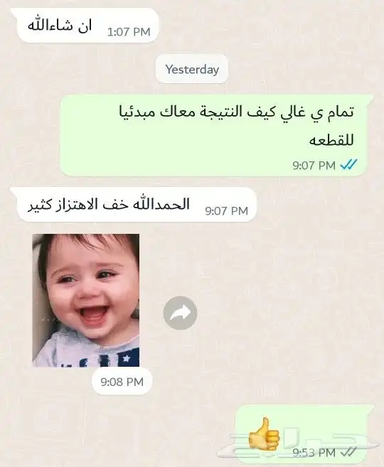ربل امتصاص الصدمات الاصلي جنكي 7