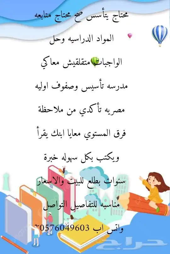 مدرسه تأسيس وصفوف اوليه مصريه 2