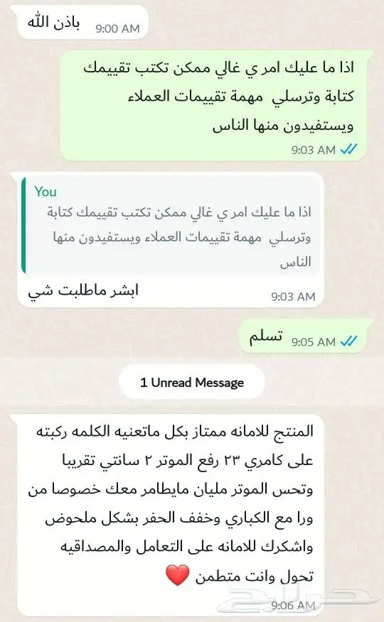 ربل امتصاص الصدمات الاصلي جنكي 8