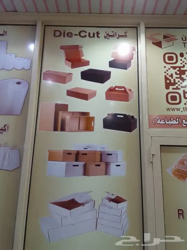 مطبوعات واستكرات وبوكسات 0