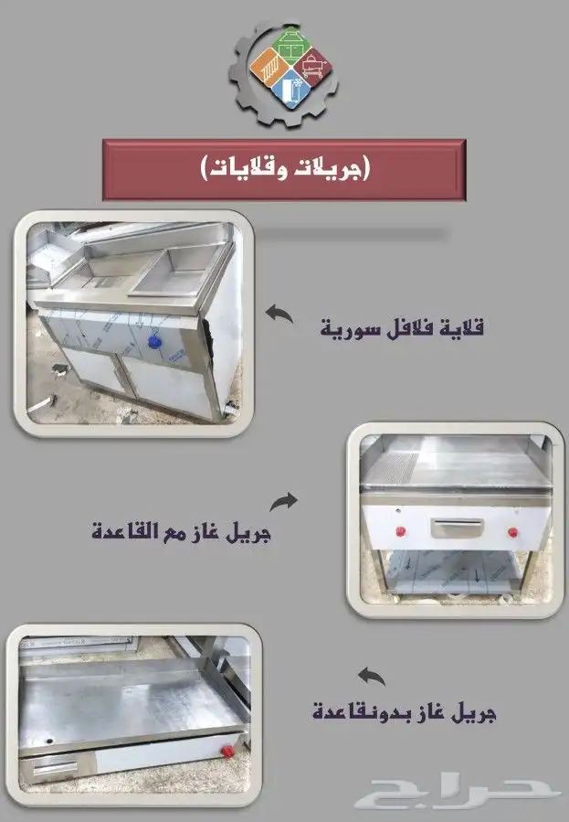 تجهيز اعمال استيل مطاعم كافي بوافي ملاحم مراكز ثلاجات 9