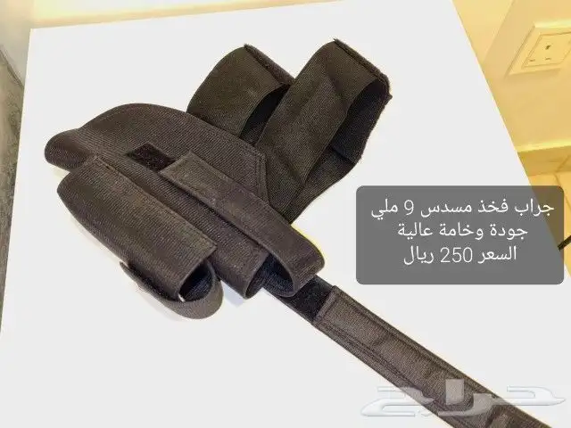 شنطة لحفظ سلاح 3