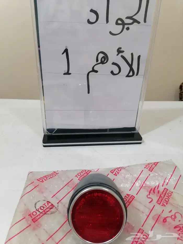 عواكس خلفيه للربع والشاص القديم اصلي وكاله 1