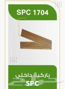 جملة عشب جداري وعشب صناعي وبديل خشب خارجي وداخلي 7