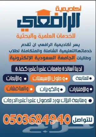 خدمات تعليمية بلاحدود لطلاب وطالبات الجامعة السعودية الإلكتر 0