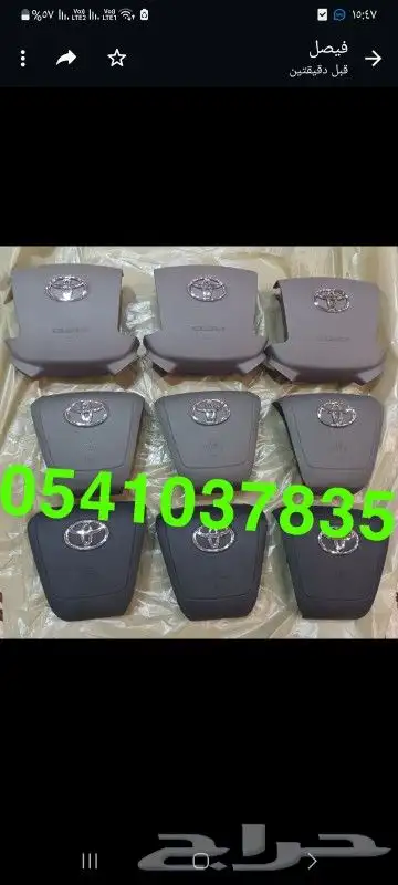 ازيرا اغطية ايرباق وجميع السيارات.. 2