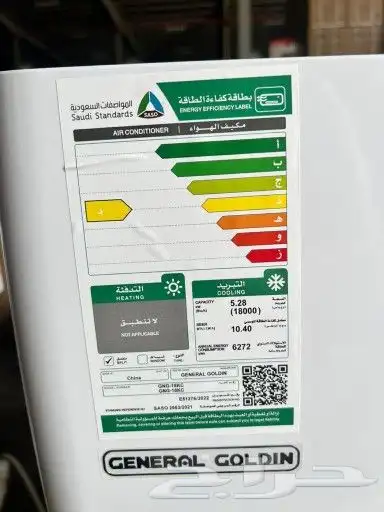 مكيفات اسبلت جنرال جولدن 2