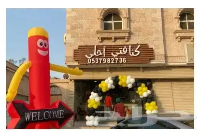 بوابه استاند بلالين ليزر للمحلات الجديده افتتاحات 3